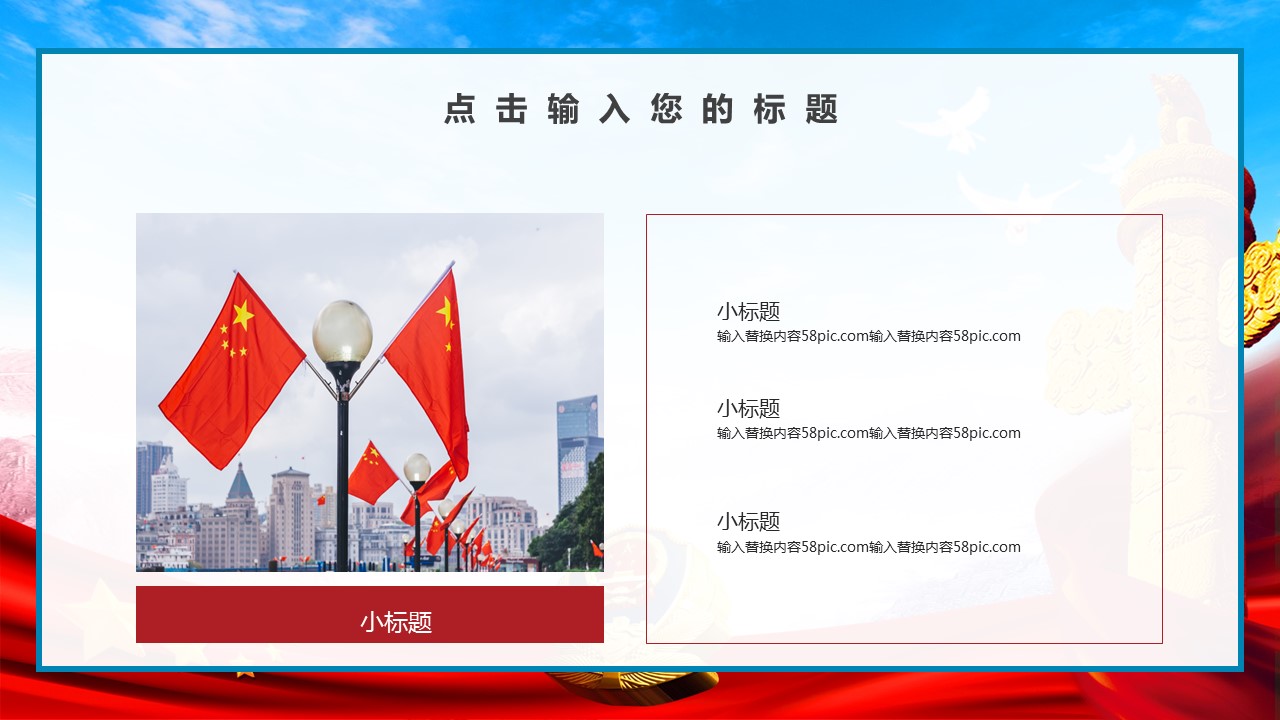 商务.总结PPT模板-图文15工作总结-图文214的PPT模板-6/29