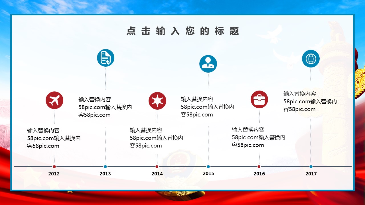 商务.总结PPT模板-图文15工作总结-图文214的PPT模板-7/29