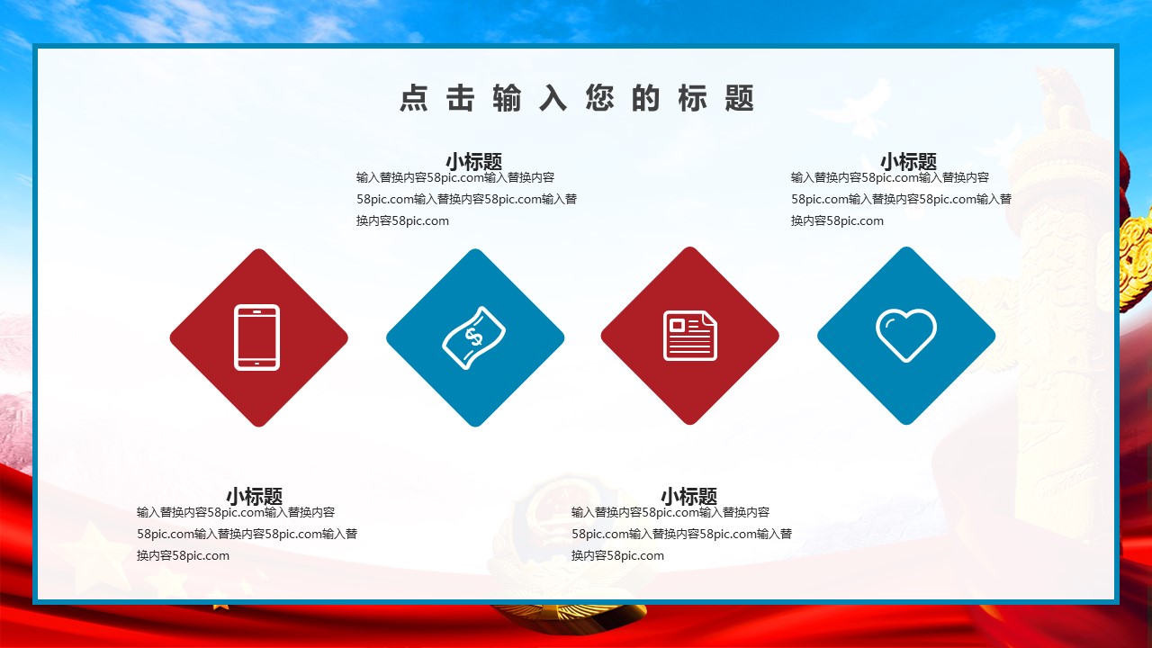 商务.总结PPT模板-图文15工作总结-图文214的PPT模板-9/29