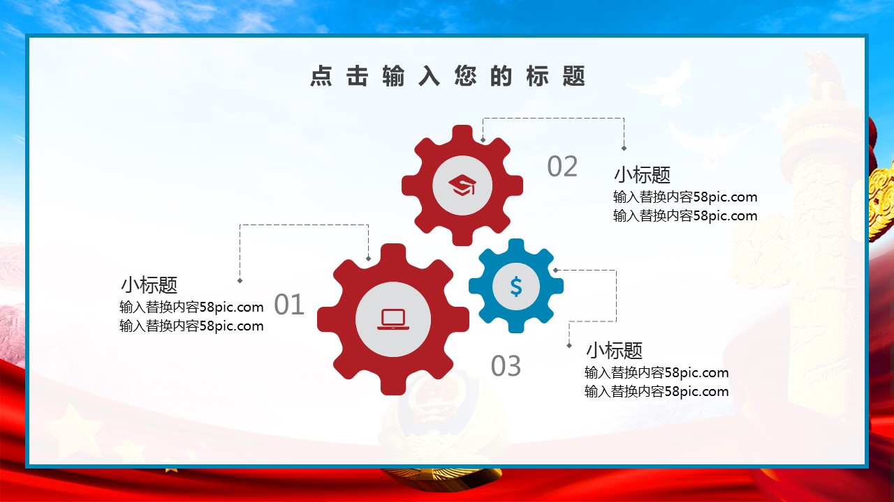 商务.总结PPT模板-图文15工作总结-图文214的PPT模板-10/29