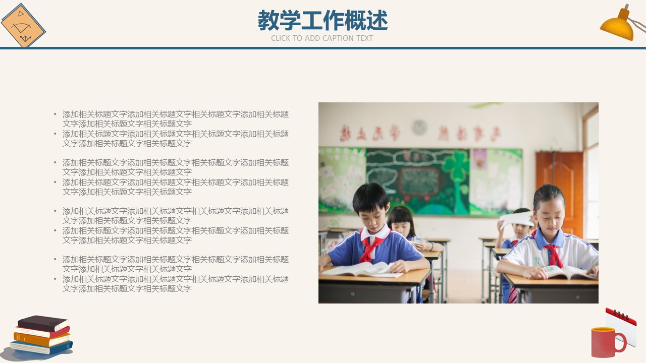 商务.总结PPT模板-图文15工作总结-图文215的PPT模板-4/29