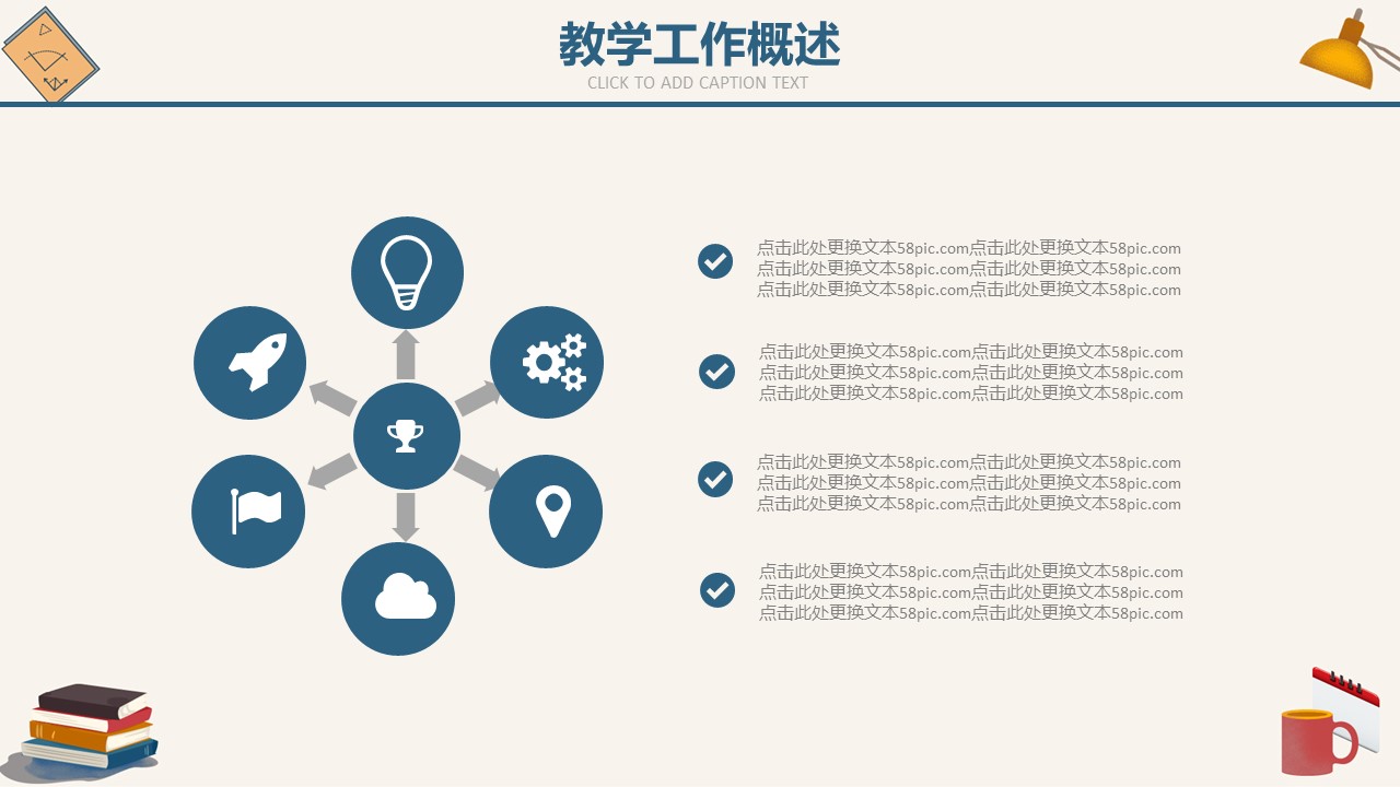 商务.总结PPT模板-图文15工作总结-图文215的PPT模板-5/29