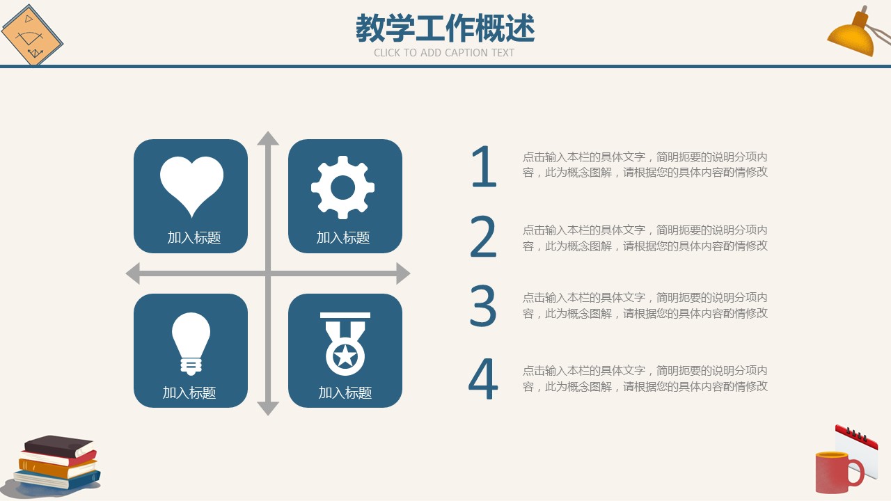 商务.总结PPT模板-图文15工作总结-图文215的PPT模板-6/29