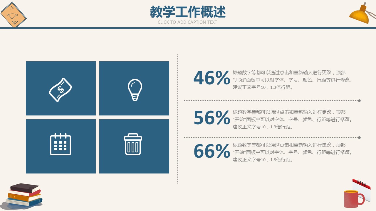 商务.总结PPT模板-图文15工作总结-图文215的PPT模板-8/29