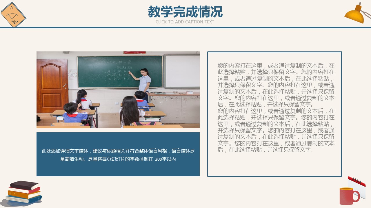 商务.总结PPT模板-图文15工作总结-图文215的PPT模板-10/29