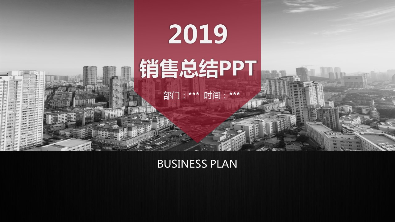 商务.总结PPT模板-图文15工作总结-图文216的PPT模板-1/29
