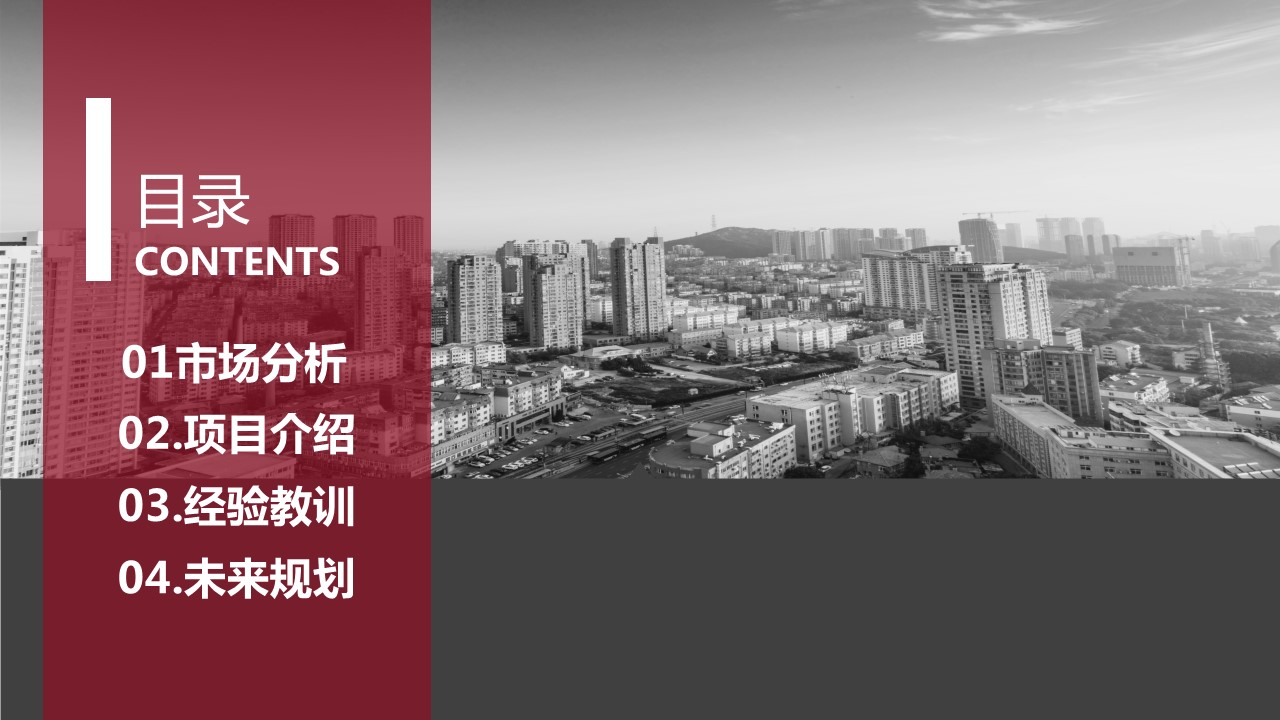 商务.总结PPT模板-图文15工作总结-图文216的PPT模板-2/29