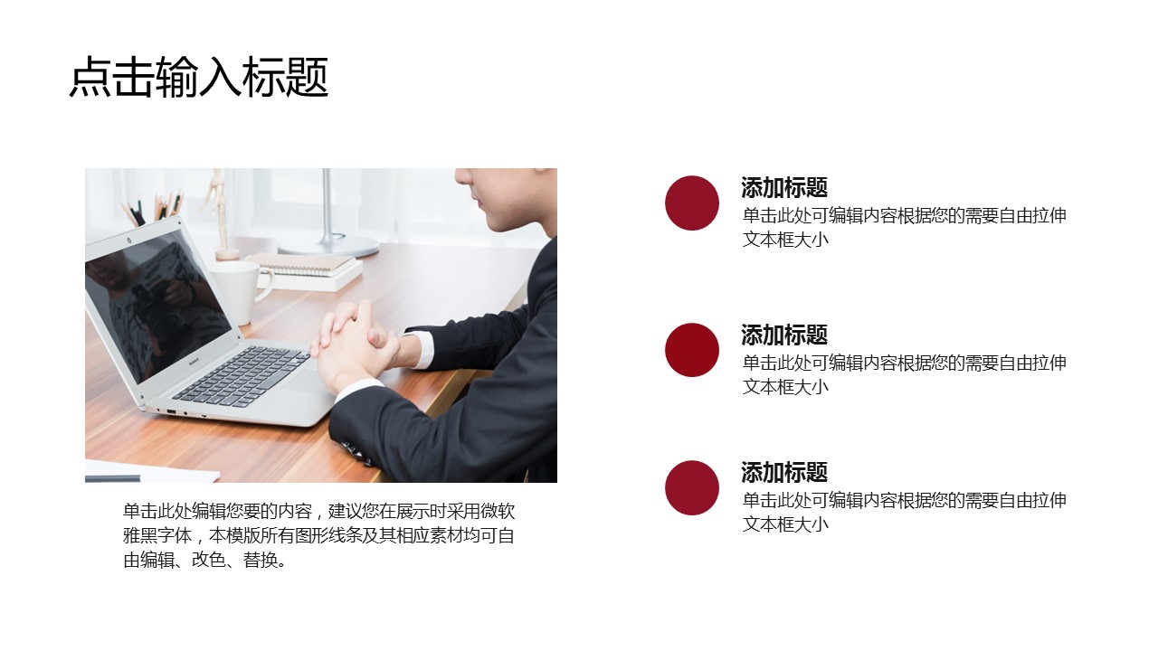 商务.总结PPT模板-图文15工作总结-图文216的PPT模板-4/29