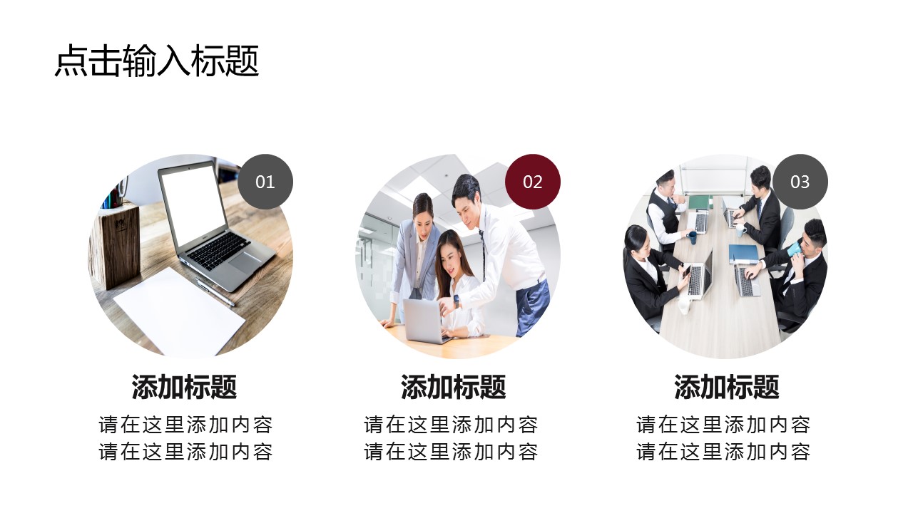商务.总结PPT模板-图文15工作总结-图文216的PPT模板-5/29