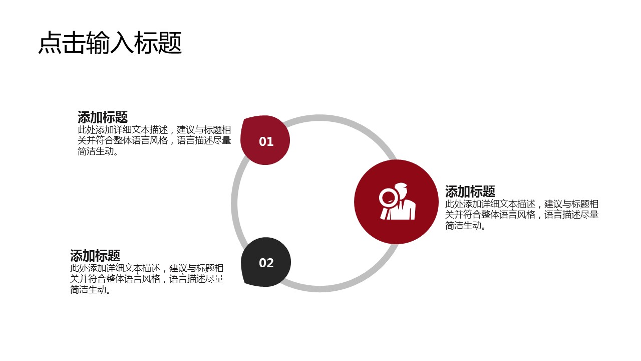 商务.总结PPT模板-图文15工作总结-图文216的PPT模板-10/29