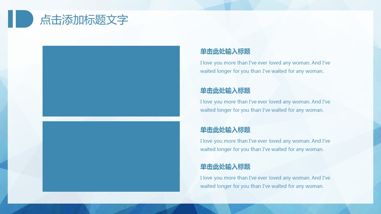 商务.总结PPT模板-图文15工作总结-图文217的PPT模板-4/29
