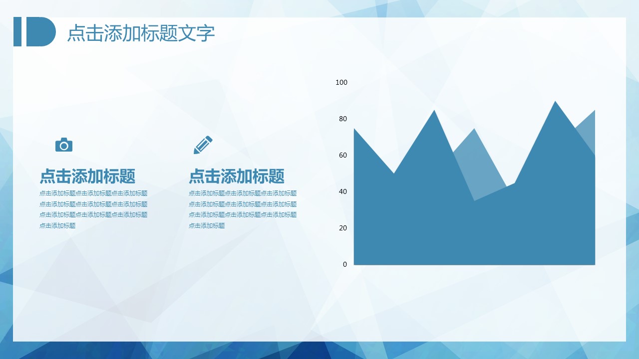 商务.总结PPT模板-图文15工作总结-图文217的PPT模板-6/29