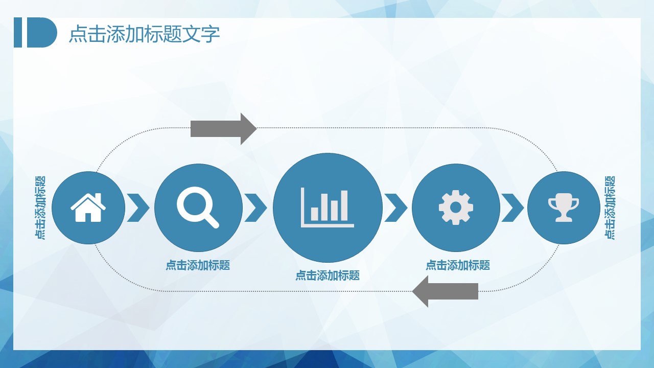 商务.总结PPT模板-图文15工作总结-图文217的PPT模板-10/29