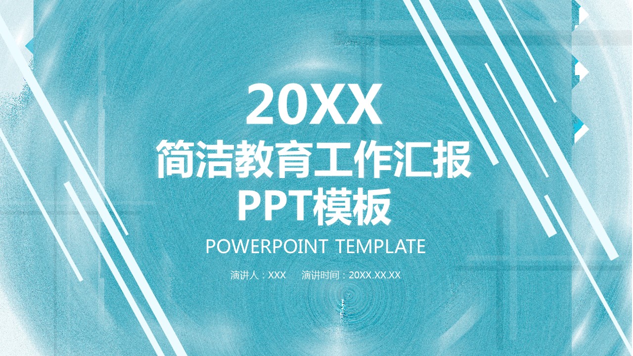 商务.总结PPT模板-图文15工作总结-图文220的PPT模板-1/29