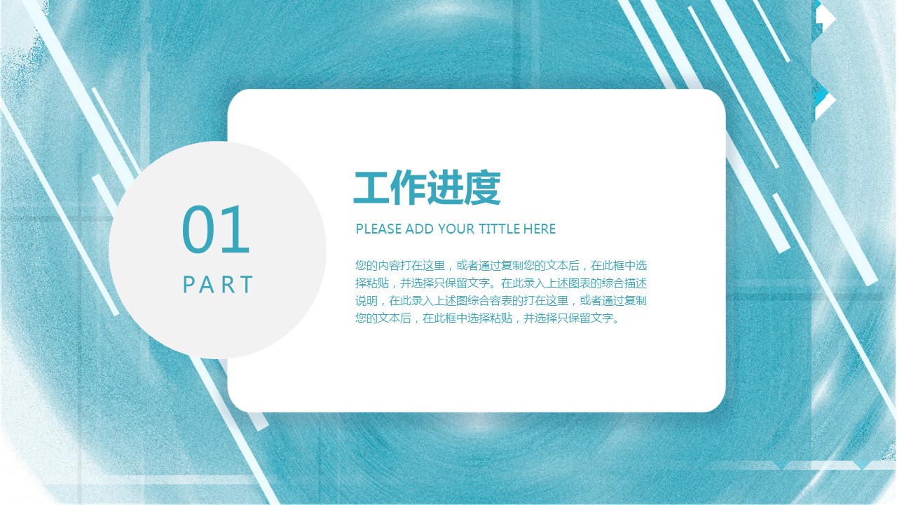 商务.总结PPT模板-图文15工作总结-图文220的PPT模板-3/29