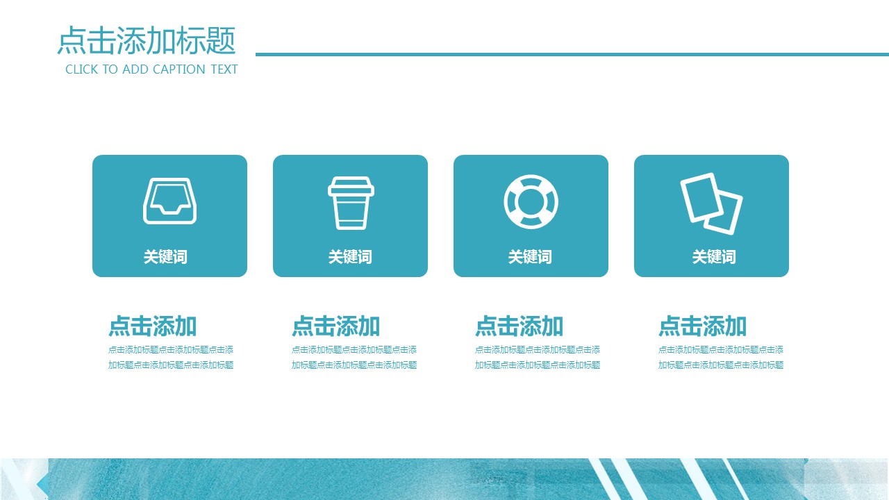 商务.总结PPT模板-图文15工作总结-图文220的PPT模板-7/29
