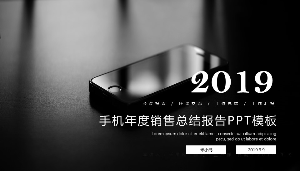 商务.总结PPT模板-图文15工作总结-图文221的PPT模板-1/29