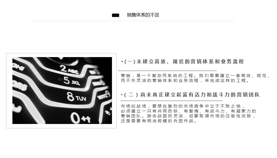 商务.总结PPT模板-图文15工作总结-图文221的PPT模板-10/29