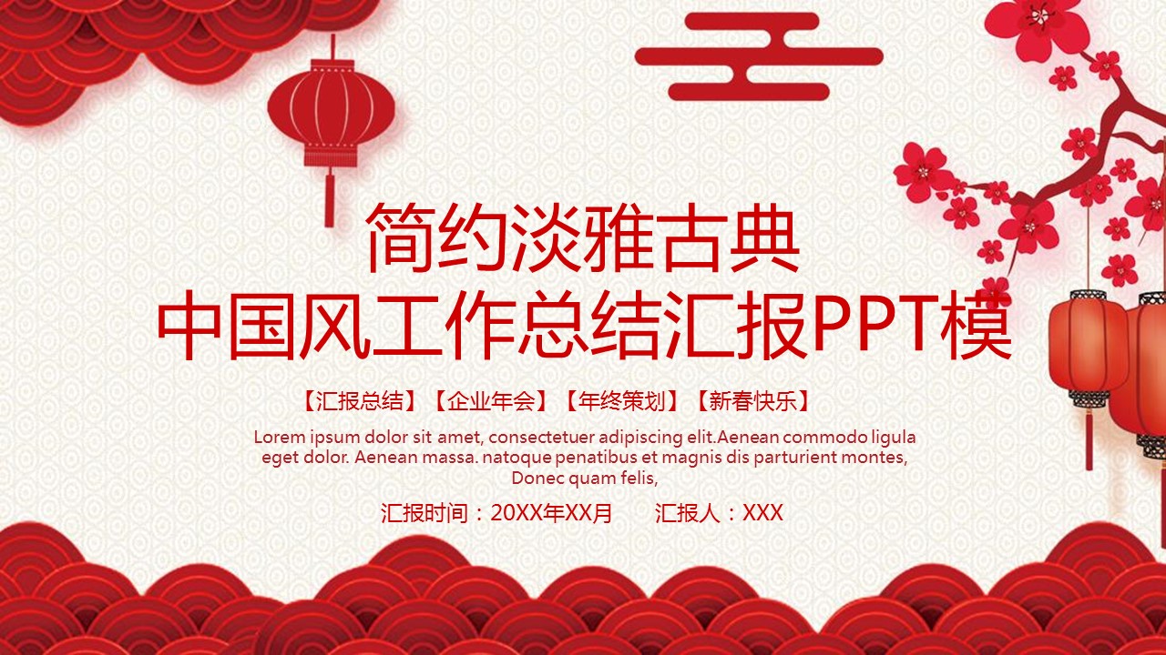 商务.总结PPT模板-图文15工作总结-图文222的PPT模板-1/29
