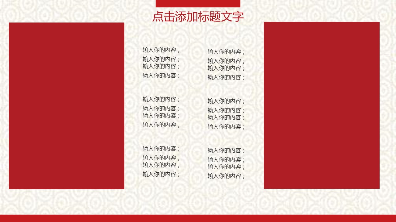 商务.总结PPT模板-图文15工作总结-图文222的PPT模板-4/29