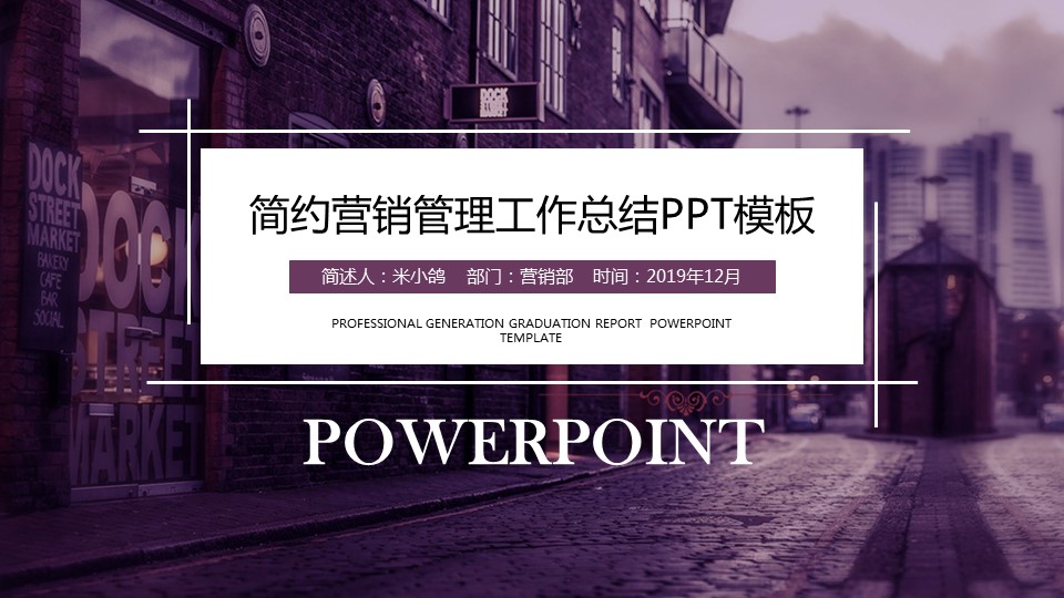 商务.总结PPT模板-图文15工作总结-图文223的PPT模板-1/29
