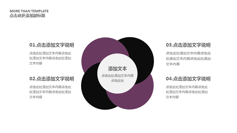 商务.总结PPT模板-图文15工作总结-图文223的PPT模板-4/29