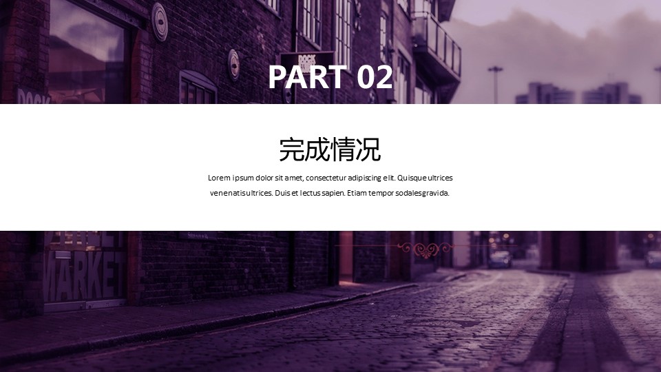 商务.总结PPT模板-图文15工作总结-图文223的PPT模板-8/29