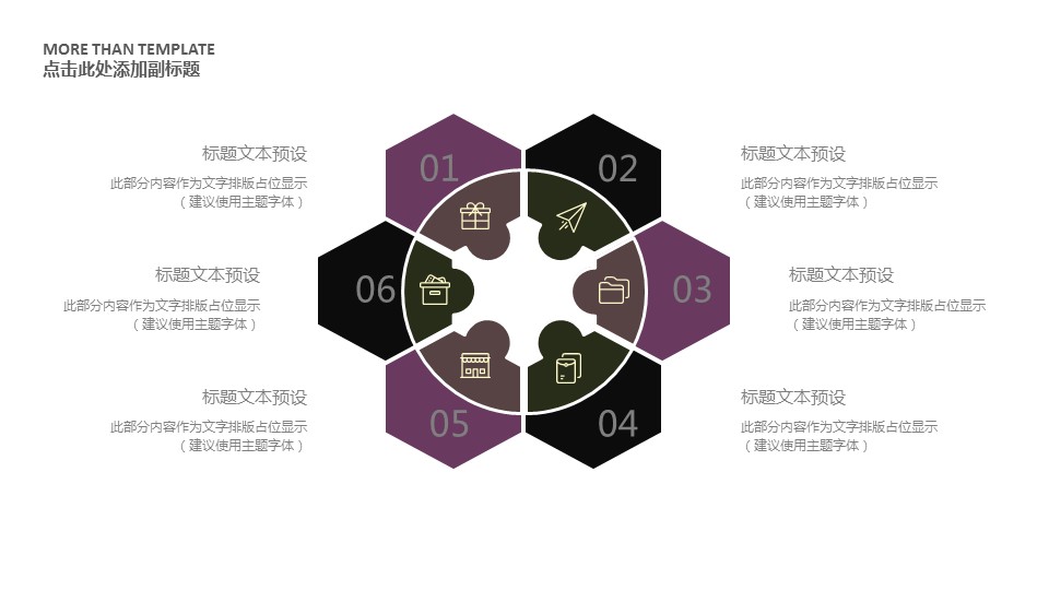 商务.总结PPT模板-图文15工作总结-图文223的PPT模板-9/29