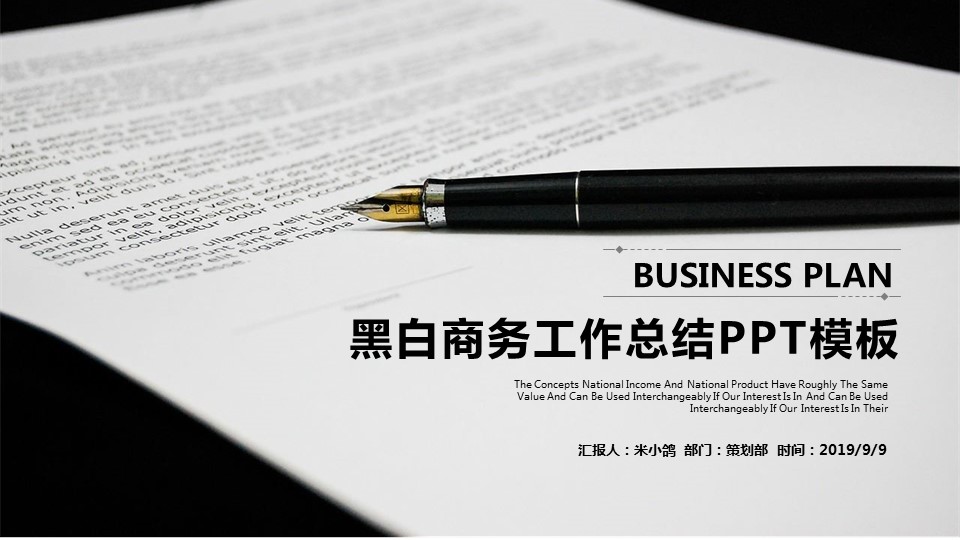 商务.总结PPT模板-图文15工作总结-图文224的PPT模板-1/29