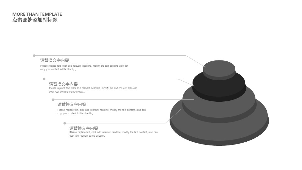 商务.总结PPT模板-图文15工作总结-图文224的PPT模板-7/29
