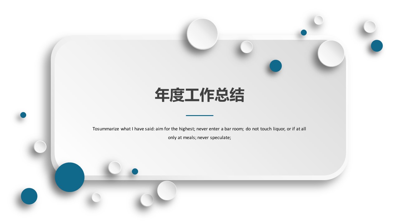 商务.总结PPT模板-图文15工作总结-图文225的PPT模板-3/29