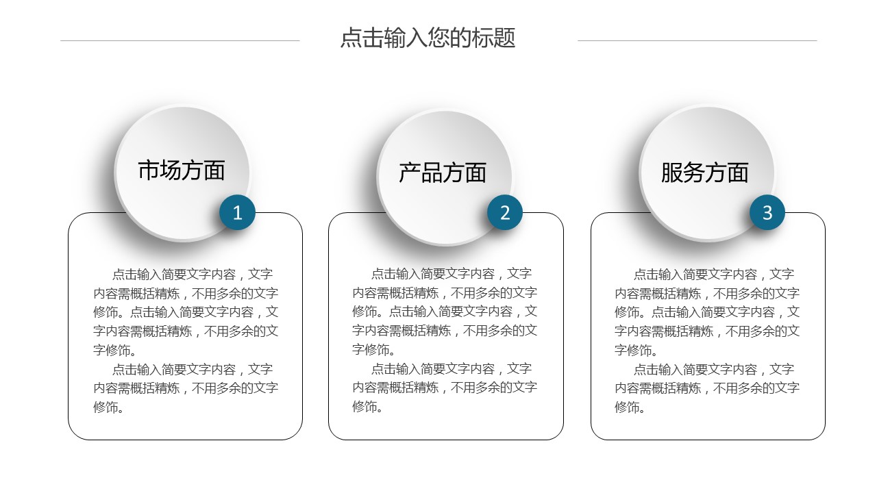 商务.总结PPT模板-图文15工作总结-图文225的PPT模板-4/29