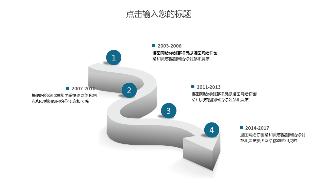 商务.总结PPT模板-图文15工作总结-图文225的PPT模板-7/29