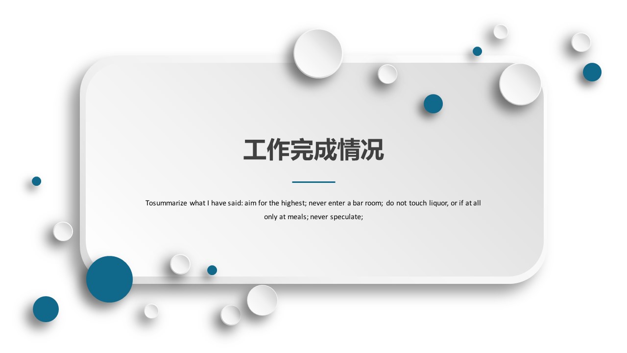 商务.总结PPT模板-图文15工作总结-图文225的PPT模板-8/29