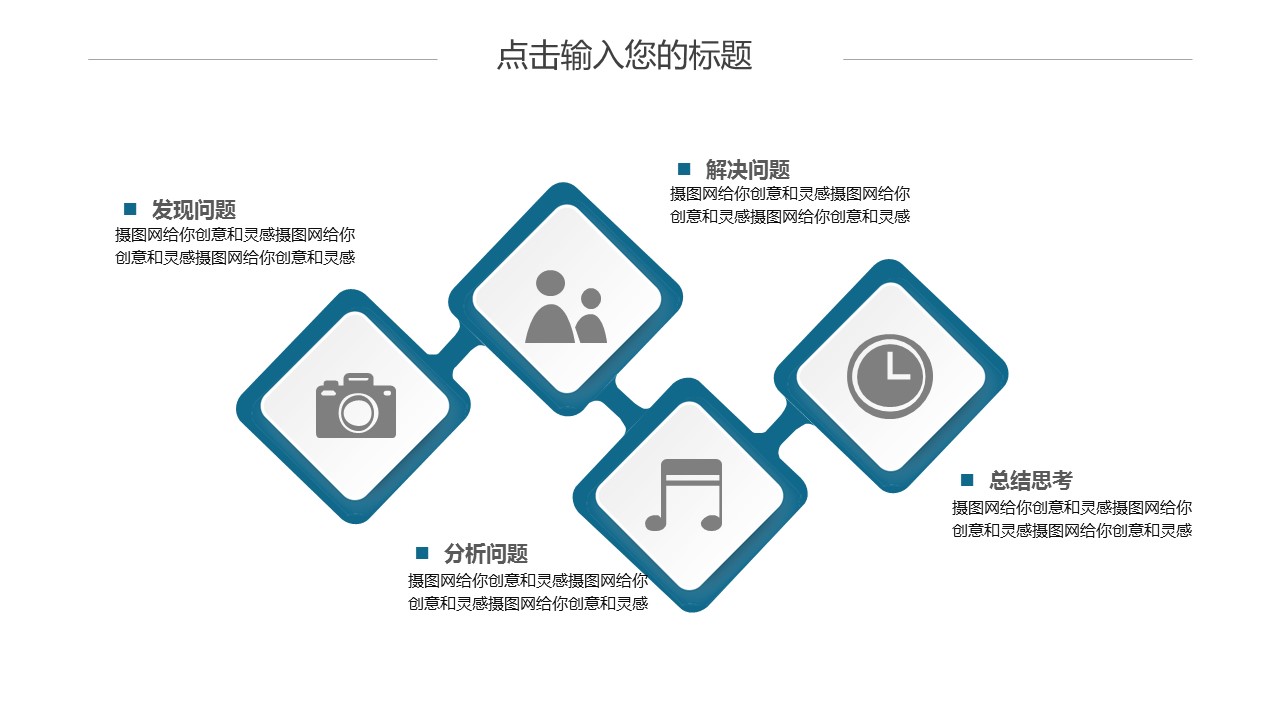 商务.总结PPT模板-图文15工作总结-图文225的PPT模板-10/29