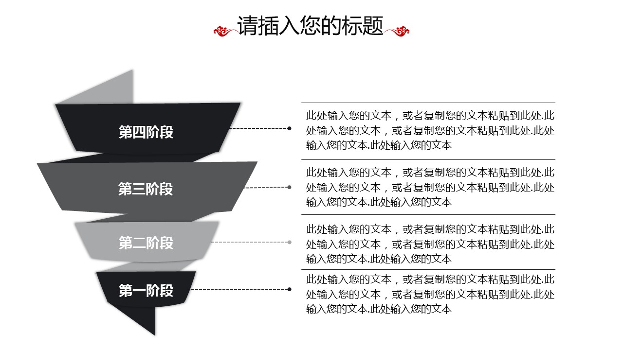 商务.总结PPT模板-图文15工作总结-图文226的PPT模板-7/29