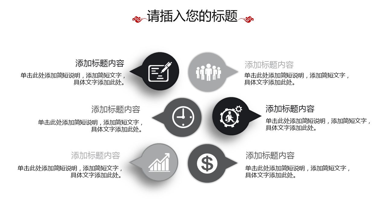 商务.总结PPT模板-图文15工作总结-图文226的PPT模板-8/29