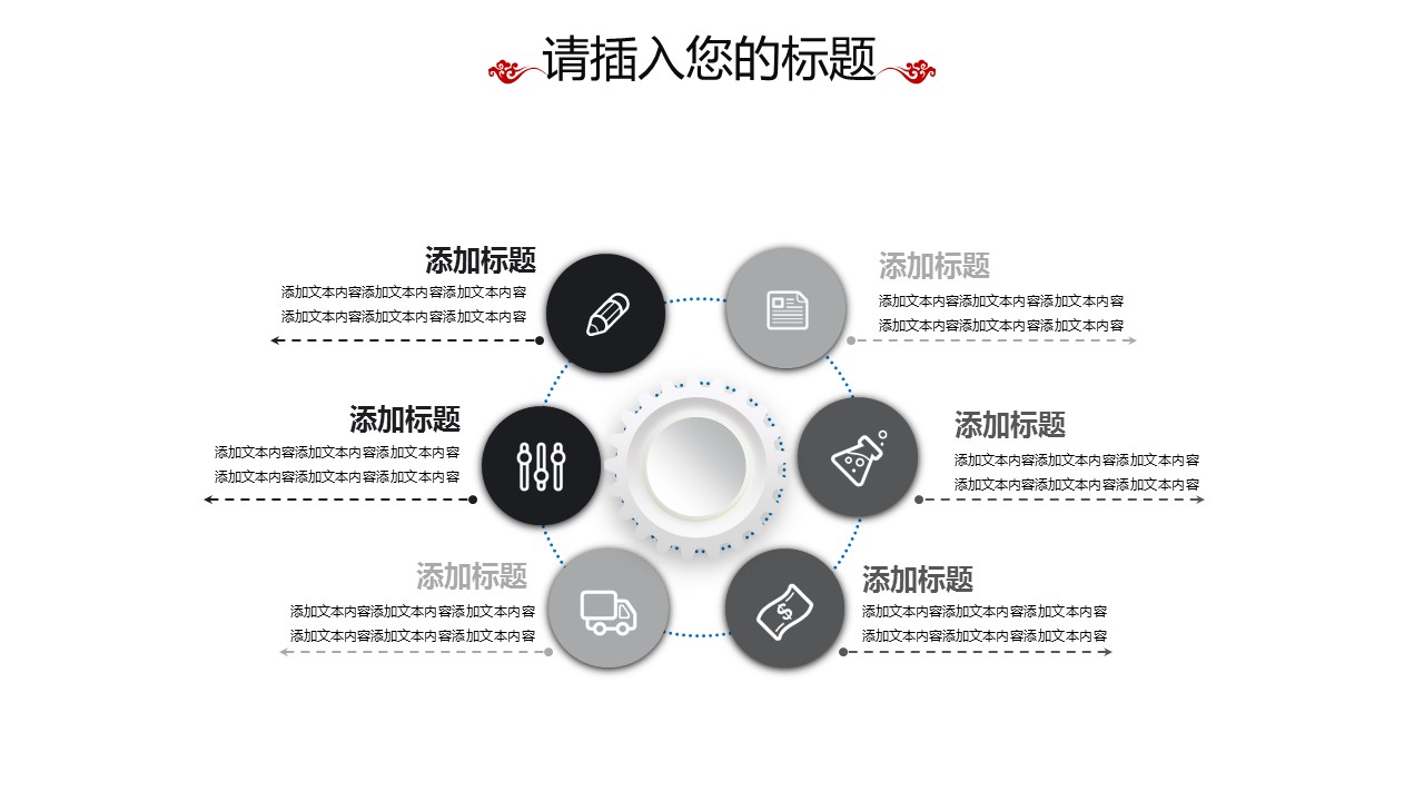 商务.总结PPT模板-图文15工作总结-图文226的PPT模板-10/29
