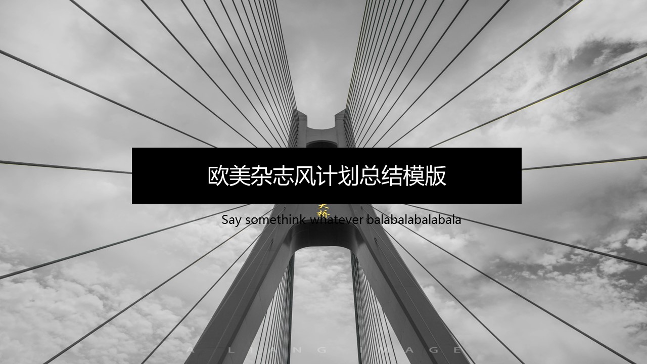 商务.总结PPT模板-图文15工作总结-图文227的PPT模板-1/29