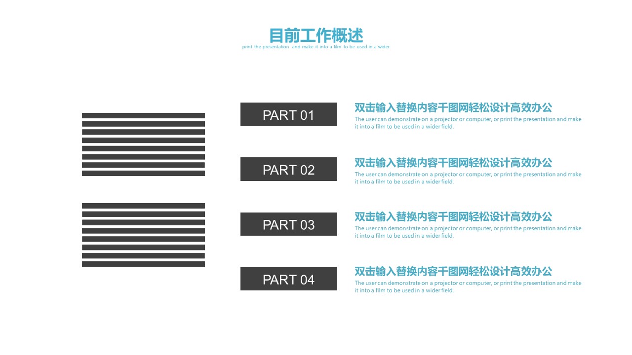 商务.总结PPT模板-图文15工作总结-图文228的PPT模板-4/31