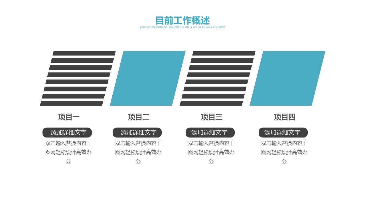 商务.总结PPT模板-图文15工作总结-图文228的PPT模板-5/31
