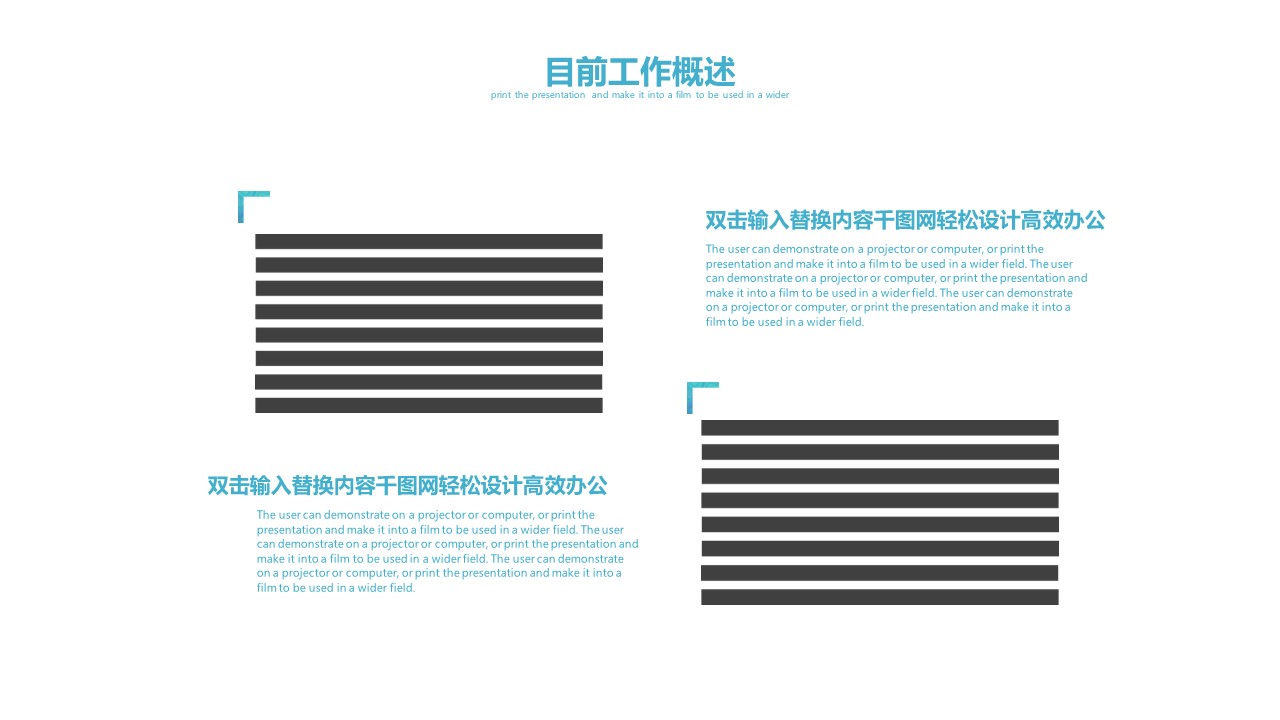商务.总结PPT模板-图文15工作总结-图文228的PPT模板-7/31