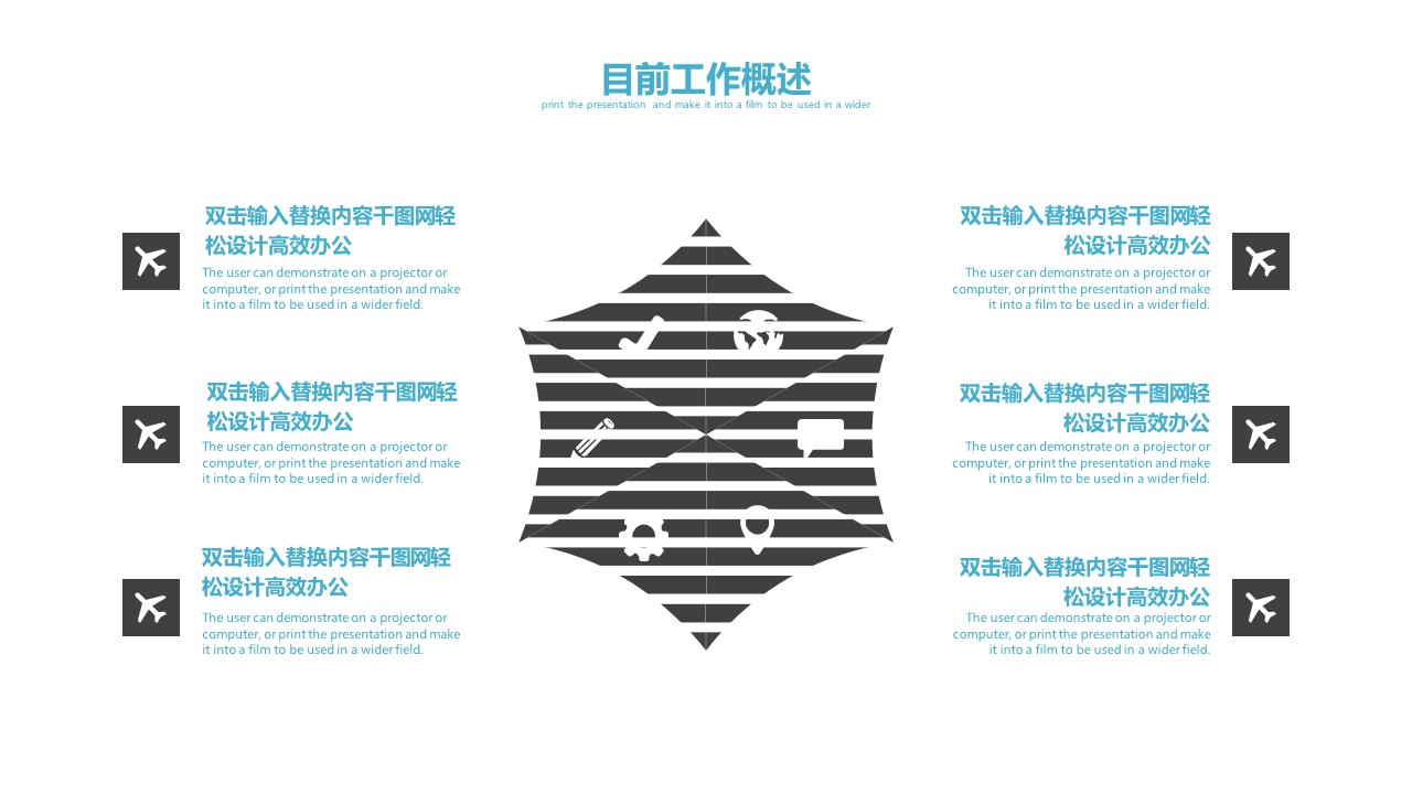 商务.总结PPT模板-图文15工作总结-图文228的PPT模板-8/31