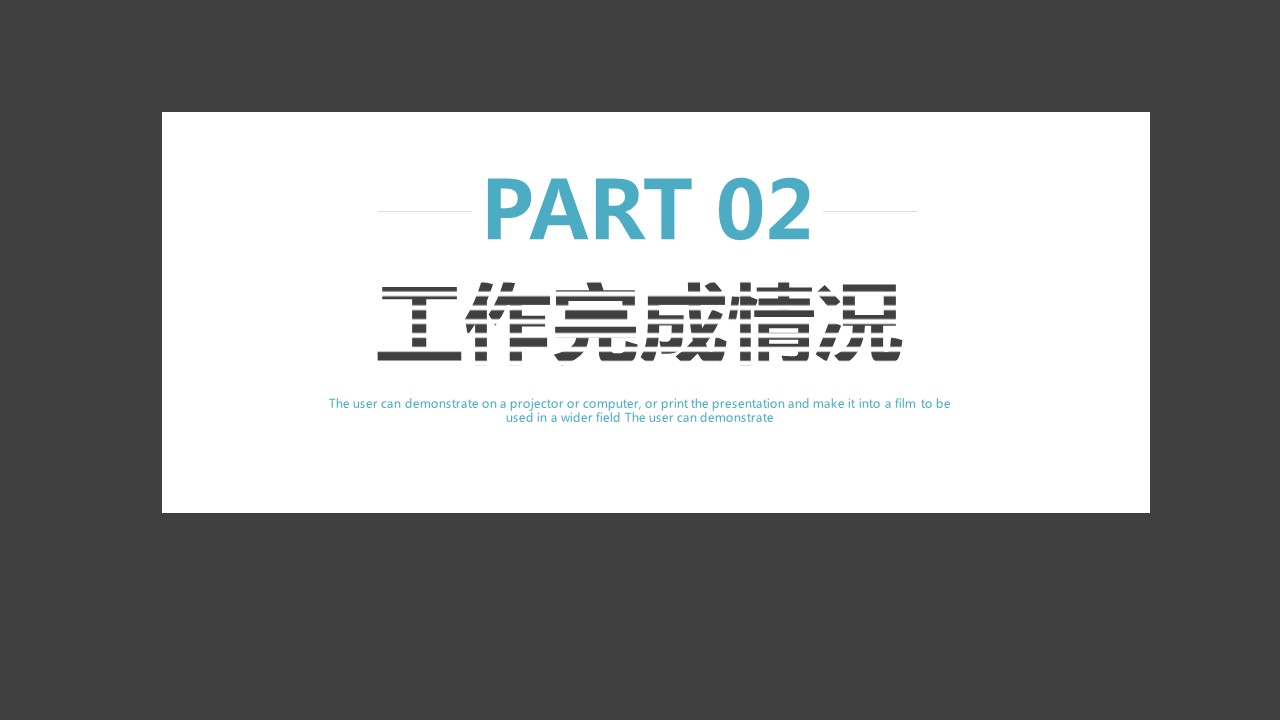 商务.总结PPT模板-图文15工作总结-图文228的PPT模板-9/31