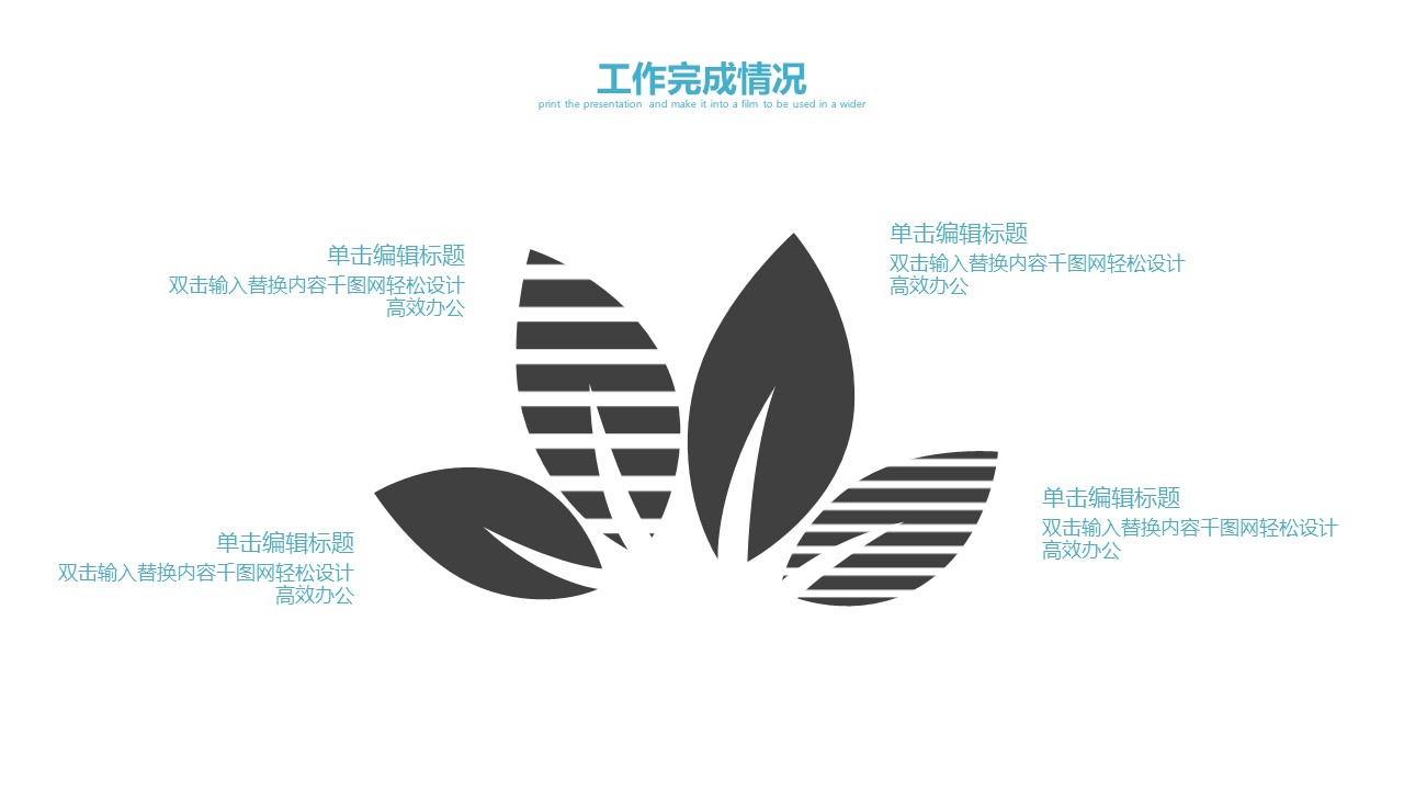 商务.总结PPT模板-图文15工作总结-图文228的PPT模板-10/31