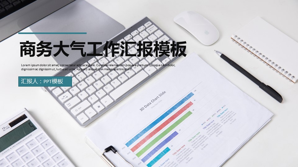 商务.总结PPT模板-图文15工作总结-图文229的PPT模板-1/29