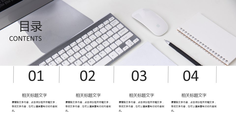 商务.总结PPT模板-图文15工作总结-图文229的PPT模板-2/29