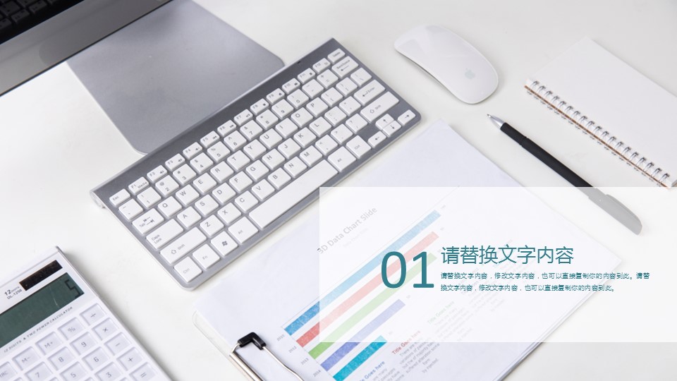 商务.总结PPT模板-图文15工作总结-图文229的PPT模板-3/29