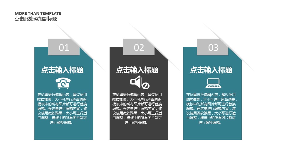 商务.总结PPT模板-图文15工作总结-图文229的PPT模板-4/29
