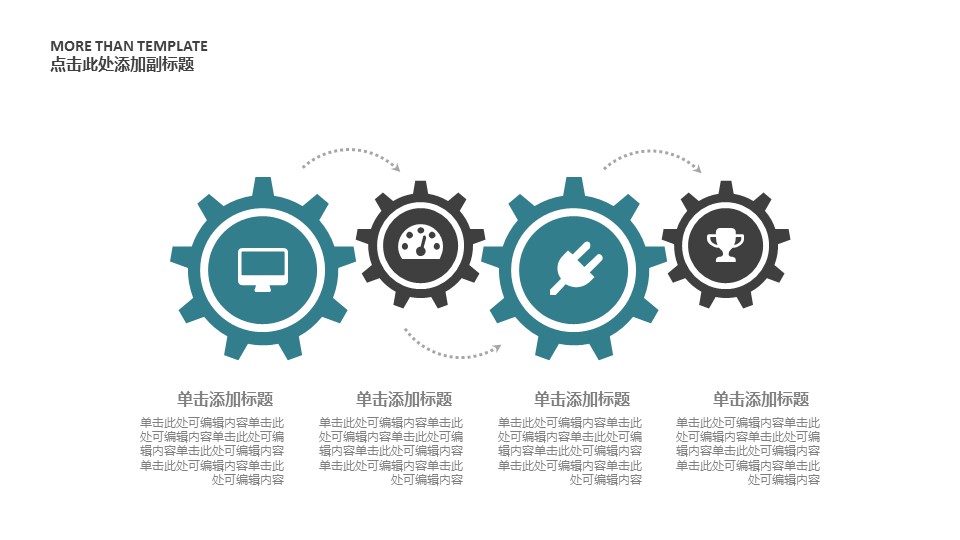 商务.总结PPT模板-图文15工作总结-图文229的PPT模板-6/29